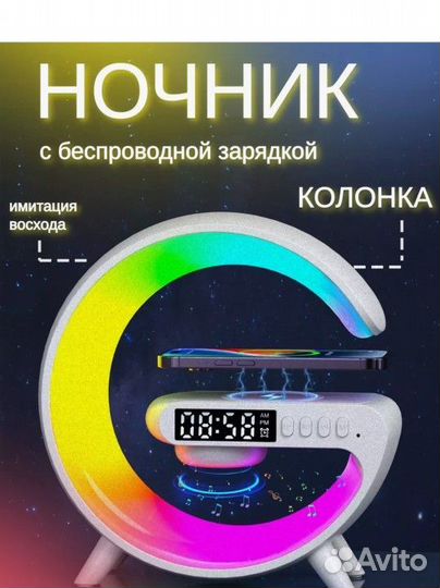 Ночник будильник колонка