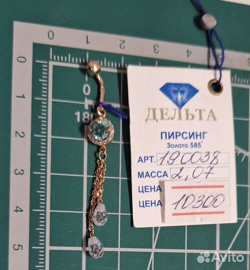 Пирсинг разный 585 проба