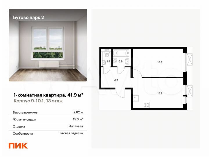 1-к. квартира, 41,9 м², 13/17 эт.
