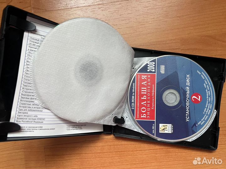 Энциклопедия Кирилла и Мефодия