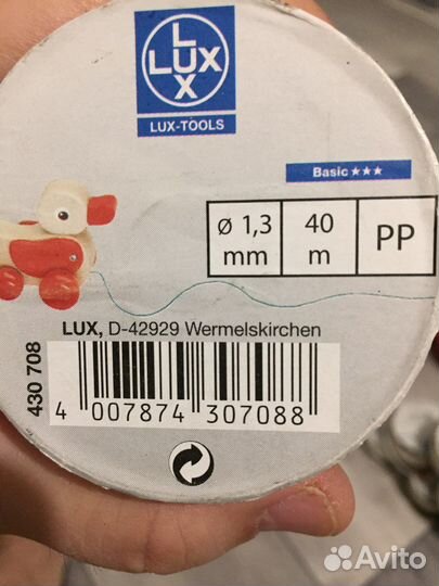 Веревка Luxe Tools 1,3мм 40м 25 штук. Цена за все