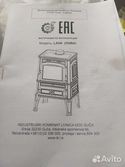 Печь камин чугунная Guca Lava Premium