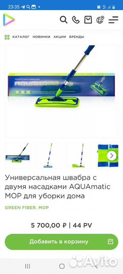 Швабра универсальная гринвей