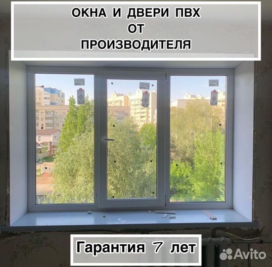 Окна пвх под ключ(арт. х 3635523)