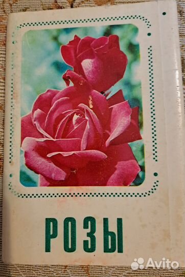 Наборы открыток СССР