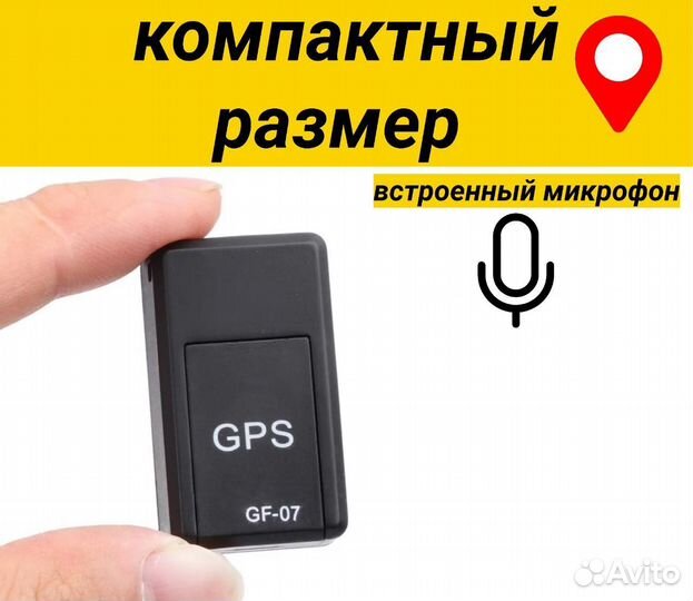 GPS- Трекер