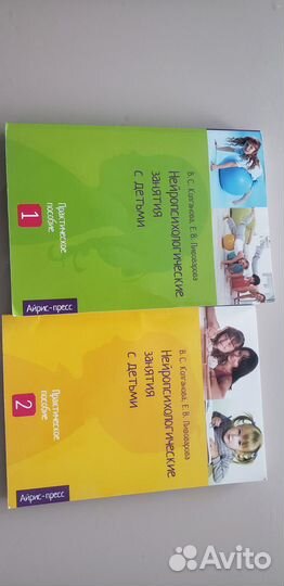 Пособие для родителей/логопедов/воспитателей