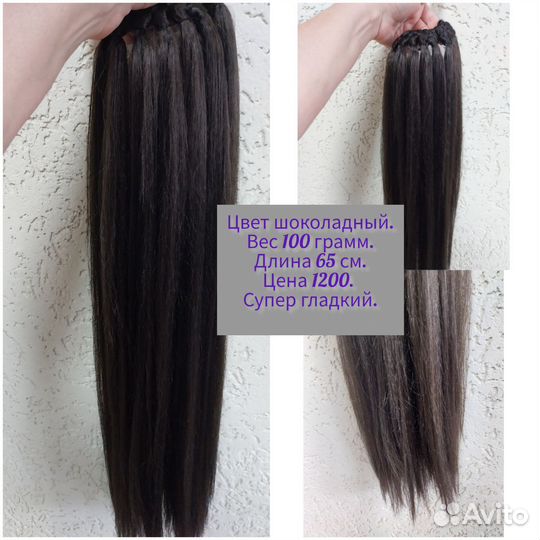 Съёмный хвост