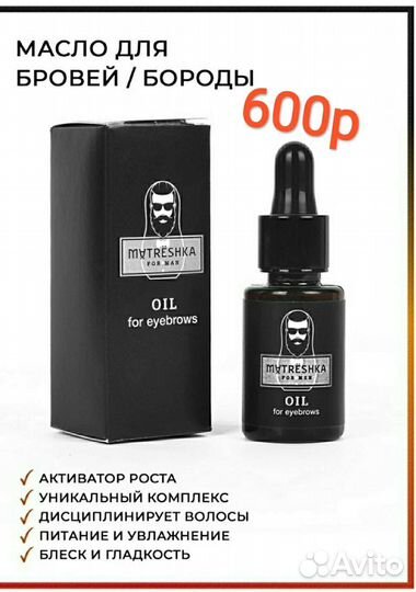 Краска хна для бороды