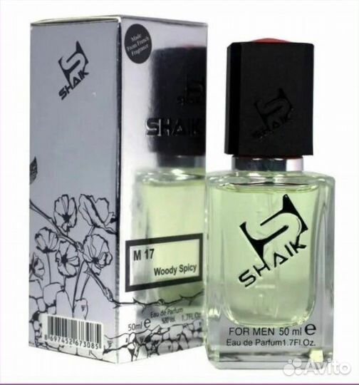 Турецкие духи, Номерная парфюмерия