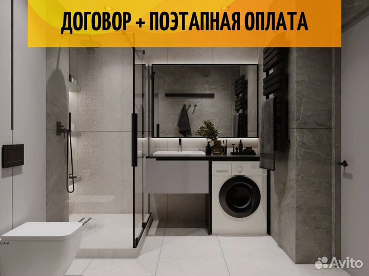 Ремонт квартир под ключ