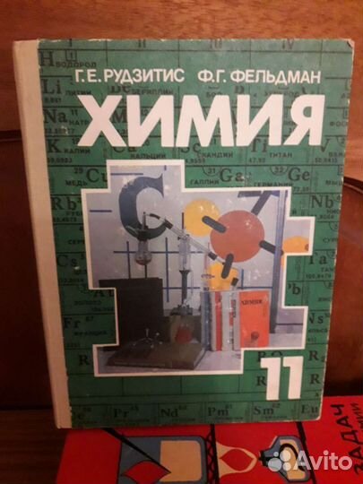 Учебники по химии и физике 11 класс