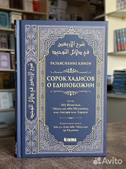 Исламские книги