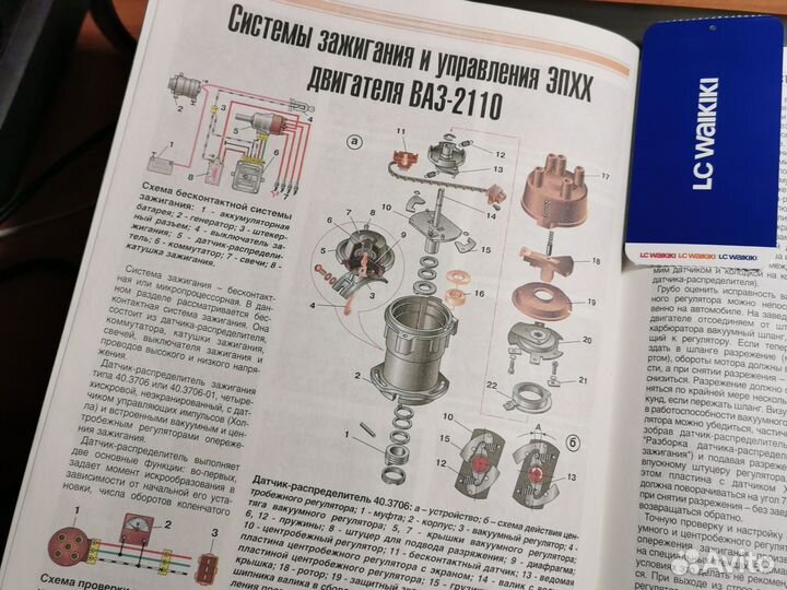 Ремонтируем ваз 2110, 2111, 2112. Книга