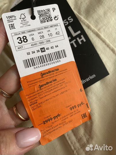 Новые Брюки Stradivarius