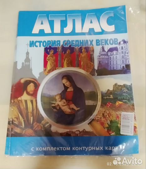Атлас по истории средних веков 6 класс