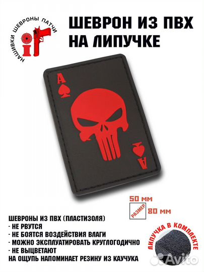 Шеврон на липучке iF патч 