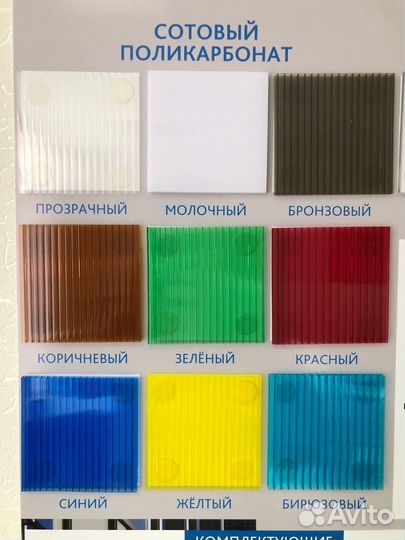 Сотовый поликарбонат 4мм
