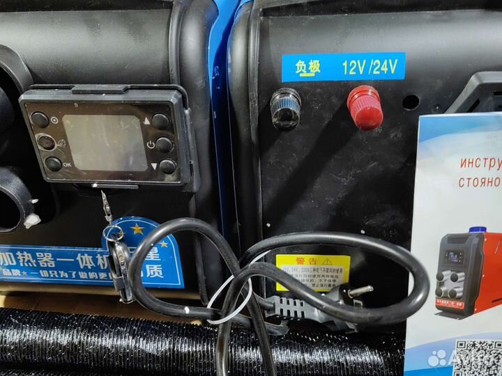 Автономный отопитель - сухой фен 12/24V220v 8kw