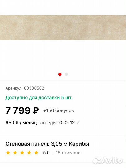 Кухонная стеновая панель