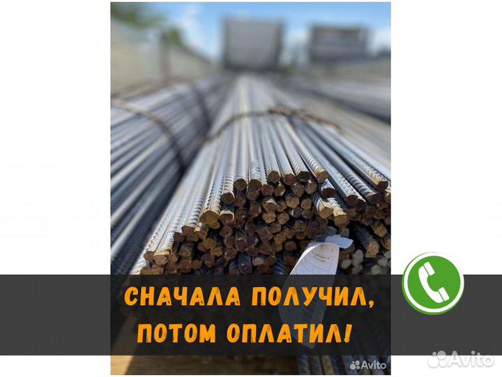 Арматура 10