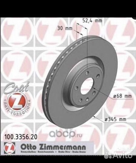 Диск тормозной Ауди ottozimerman