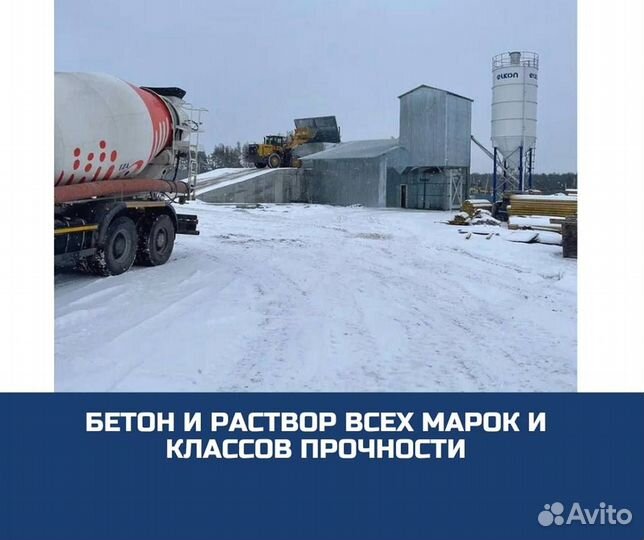 Пескобетон от производителя