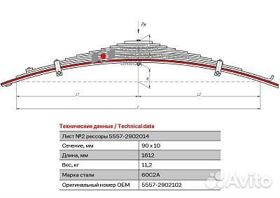 Лист рессоры передней № 2 урал-5557 чмз