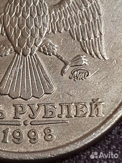 5 рублей 1997 1998 года спмд ммд