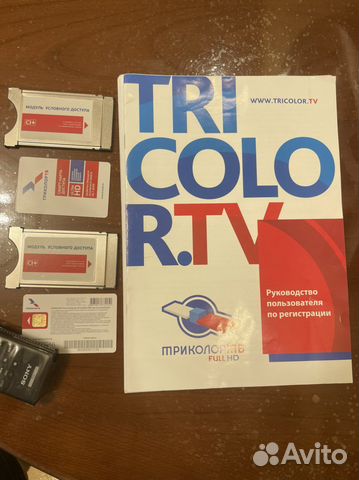 Ресивер триколор