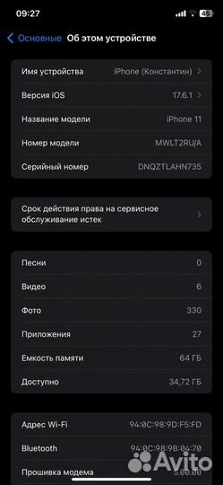 iPhone 11, 64 ГБ