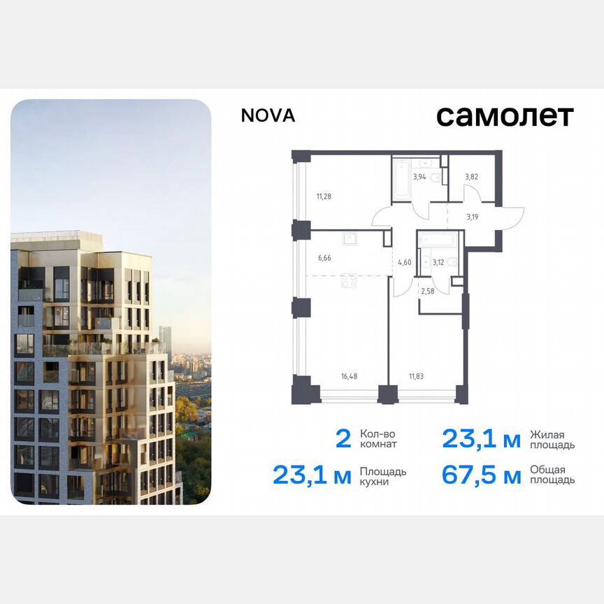 2-к. квартира, 67,5 м², 14/32 эт.
