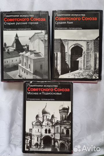 Памятники искусства Советского Союза