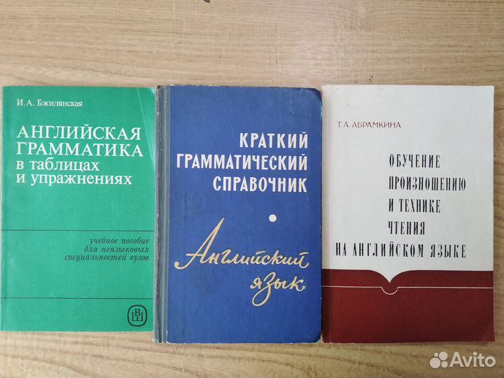 Книги осваивающим английский и обучающим языку