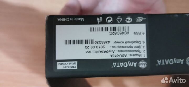 Модем skylink Adu-310a,универсальный flayer