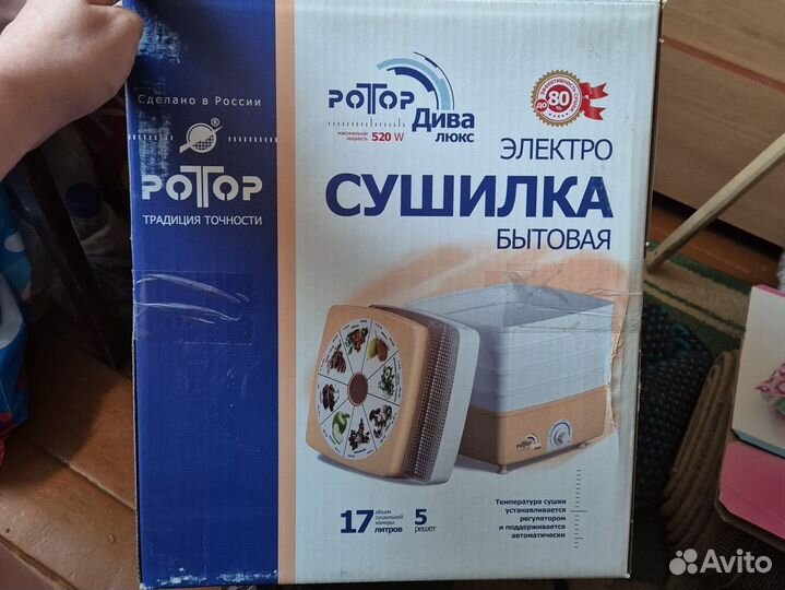 Электросушилка для овощей и фруктов
