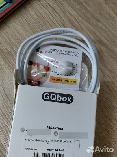 Кабель lighting -type-C.Premium.V