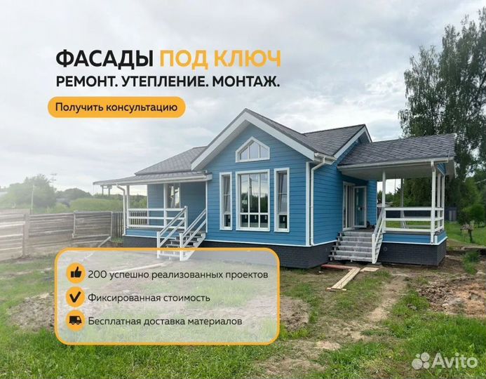 Фасад. Фасадные работы. Фасадные панели/сайдинг