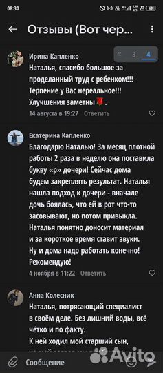 Логопед Дефектолог Своя Нейро методика