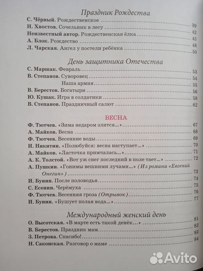 Книга стихов 