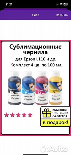 Термопресс + принтер для футболок