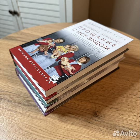 Дженнифер Уорф Вызовите акушерку