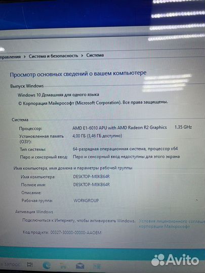 Ноутбук Lenovo для работы и учебы