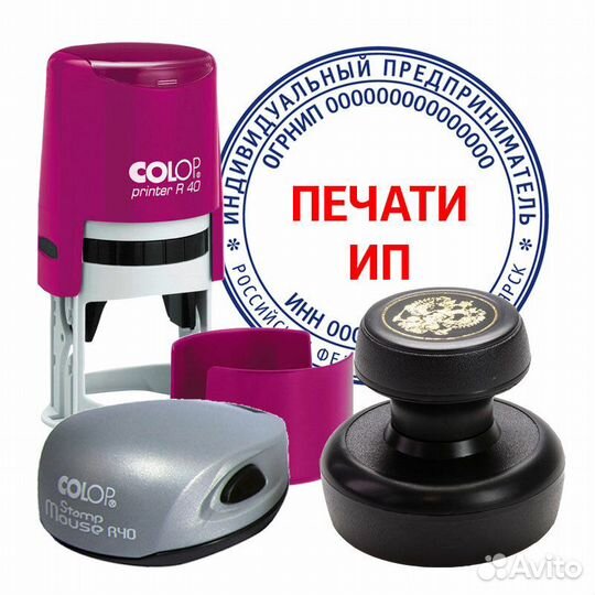 Печати штампы факсимиле