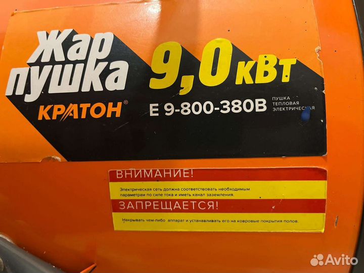 Пушка тепловая