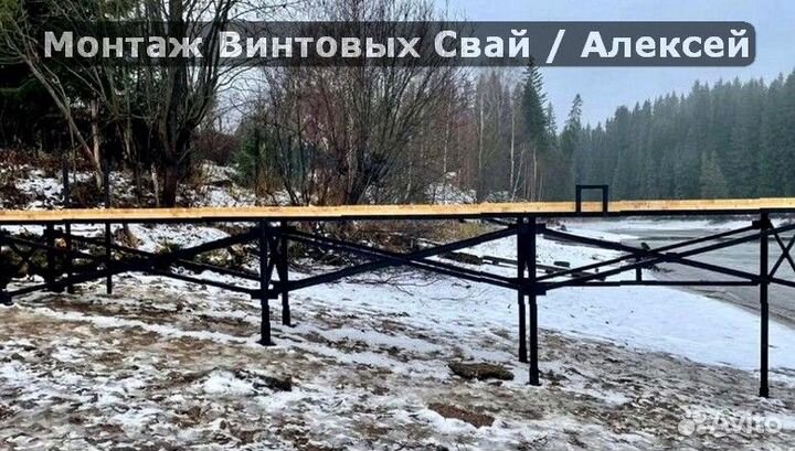 Винтовые сваи