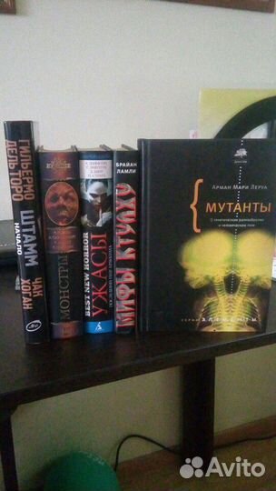 Современные зарубежные детективы, жанры хорор