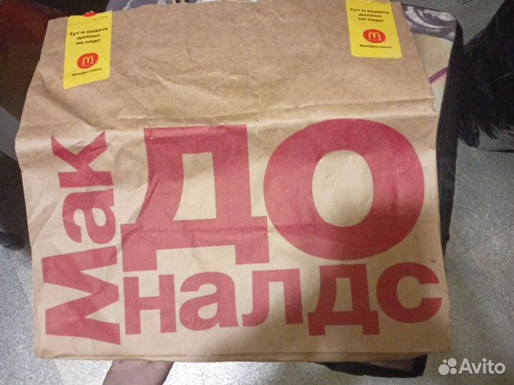 Пакет из макдональдс