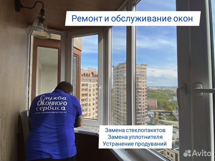 Москитные сетки. Ремонт и утепление окон. Жалюзи