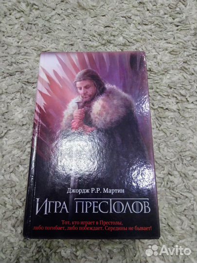 Книги Стивен Кинг и Дж. Мартин